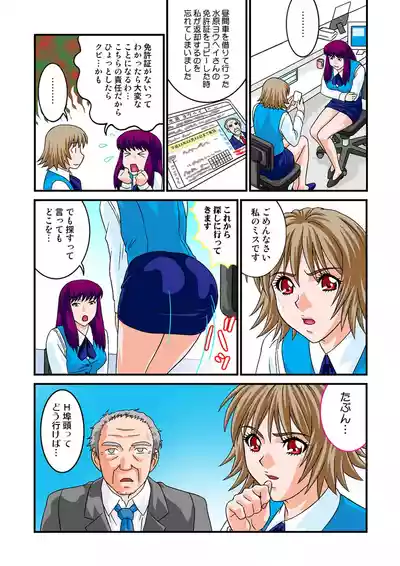 Page 66 of Jukujo Mania Vol. 9