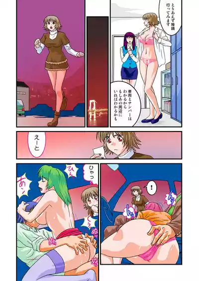 Page 67 of Jukujo Mania Vol. 9