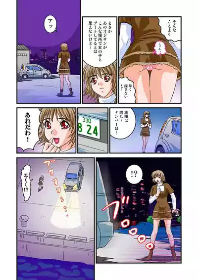 Page 69 of Jukujo Mania Vol. 9
