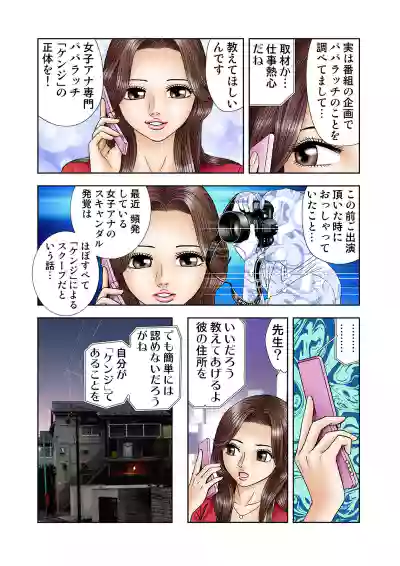 Page 6 of Jukujo Mania Vol. 9