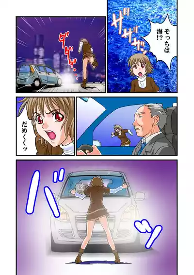 Page 70 of Jukujo Mania Vol. 9
