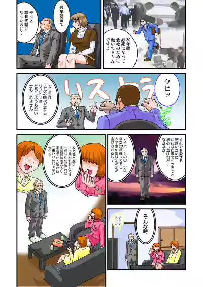 Page 72 of Jukujo Mania Vol. 9