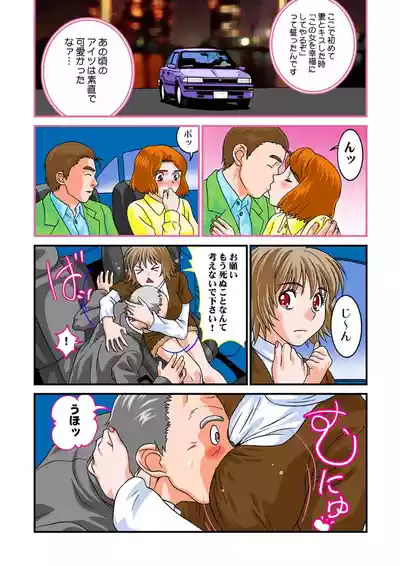 Page 74 of Jukujo Mania Vol. 9