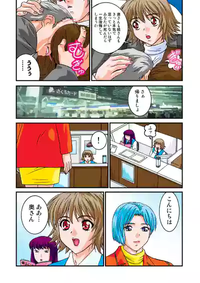 Page 75 of Jukujo Mania Vol. 9