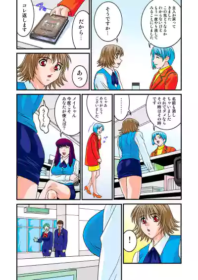 Page 76 of Jukujo Mania Vol. 9