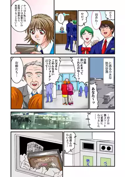 Page 77 of Jukujo Mania Vol. 9