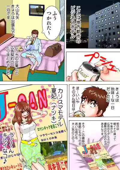 Page 79 of Jukujo Mania Vol. 9