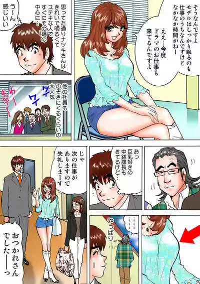 Page 87 of Jukujo Mania Vol. 9