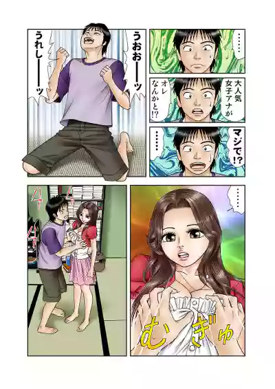Page 8 of Jukujo Mania Vol. 9
