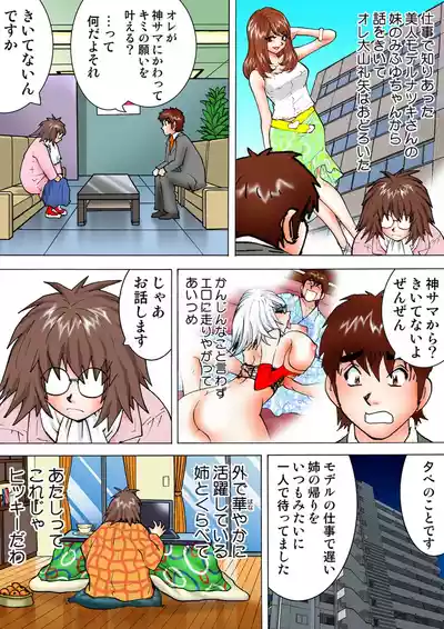 Page 90 of Jukujo Mania Vol. 9