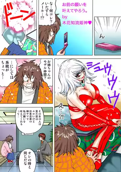 Page 91 of Jukujo Mania Vol. 9