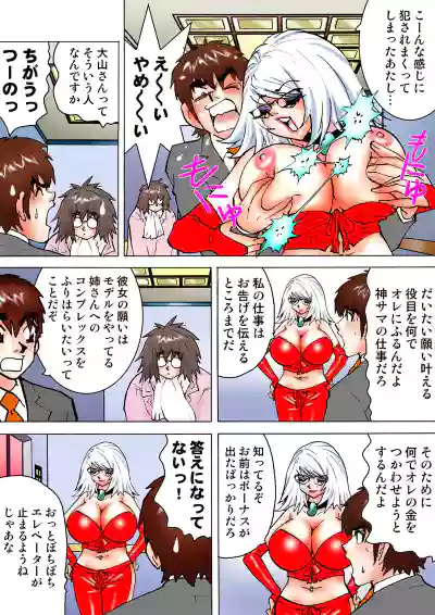 Page 95 of Jukujo Mania Vol. 9