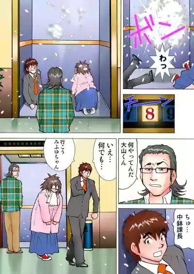 Page 96 of Jukujo Mania Vol. 9