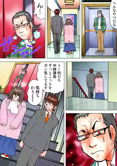 Page 97 of Jukujo Mania Vol. 9