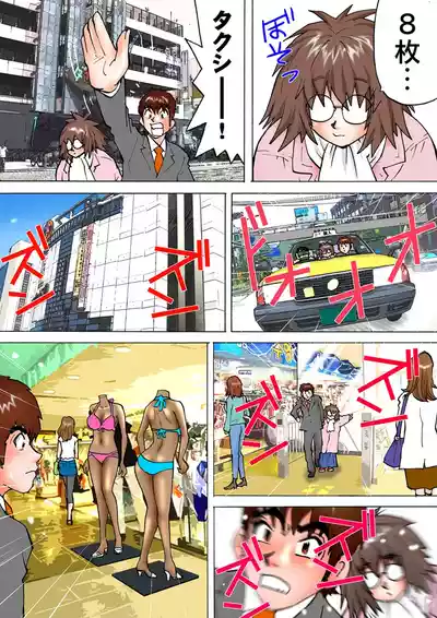 Page 99 of Jukujo Mania Vol. 9