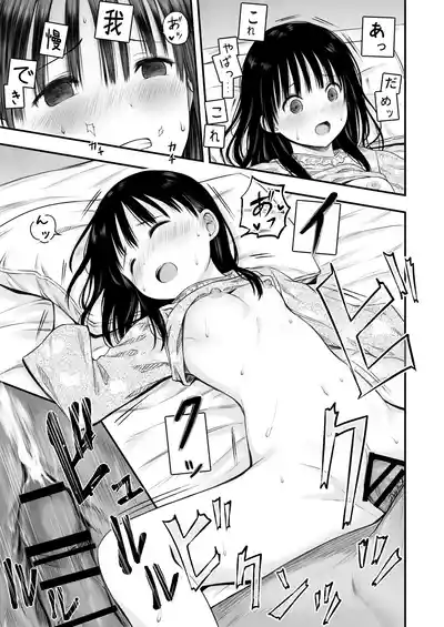 Page 39 of Sensei no Suimin Mahou wa Kouka Batsugun!