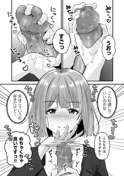 Page 102 of [Sashimi] Netorase, Netorare [Digital]