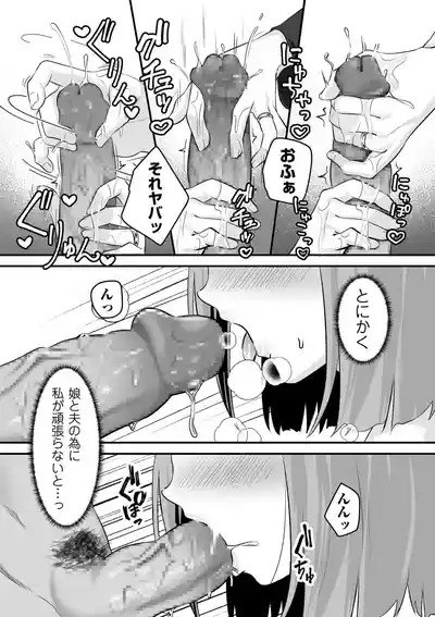 Page 103 of [Sashimi] Netorase, Netorare [Digital]