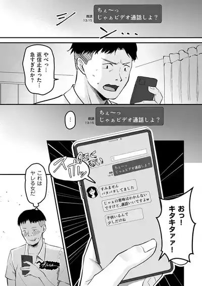 Page 126 of [Sashimi] Netorase, Netorare [Digital]