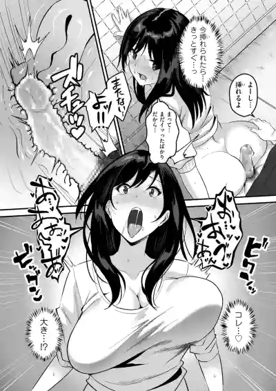 Page 135 of [Sashimi] Netorase, Netorare [Digital]
