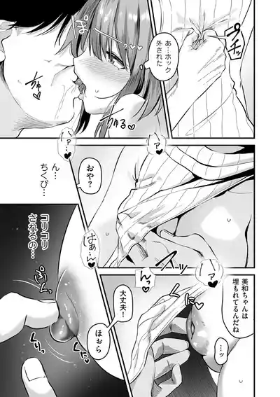 Page 157 of [Sashimi] Netorase, Netorare [Digital]
