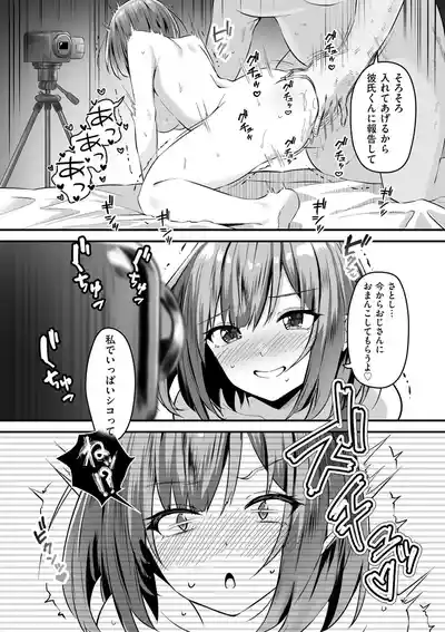 Page 164 of [Sashimi] Netorase, Netorare [Digital]