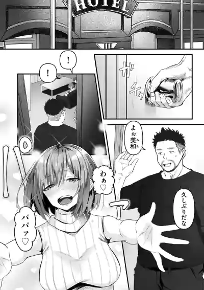 Page 176 of [Sashimi] Netorase, Netorare [Digital]