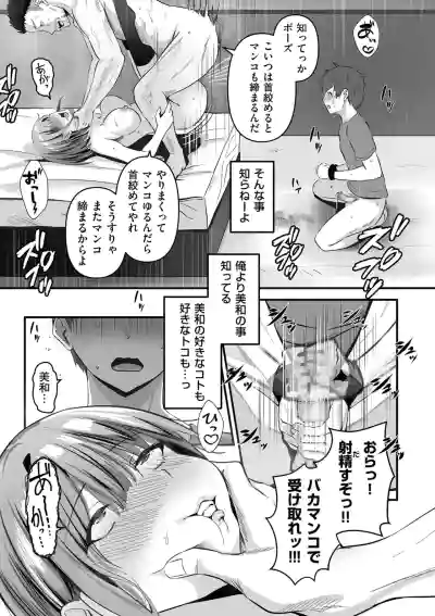 Page 189 of [Sashimi] Netorase, Netorare [Digital]