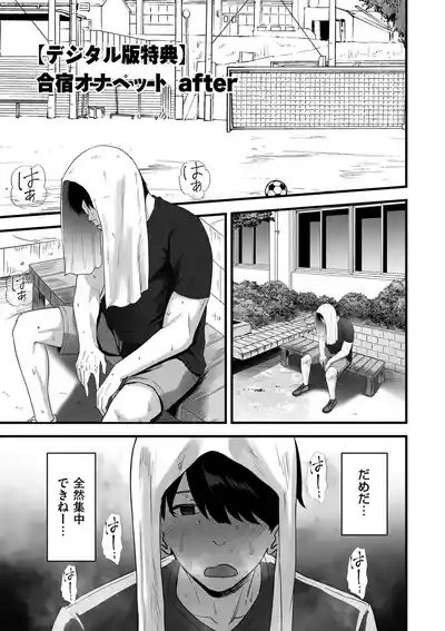 Page 201 of [Sashimi] Netorase, Netorare [Digital]