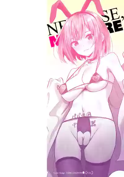 Page 2 of [Sashimi] Netorase, Netorare [Digital]