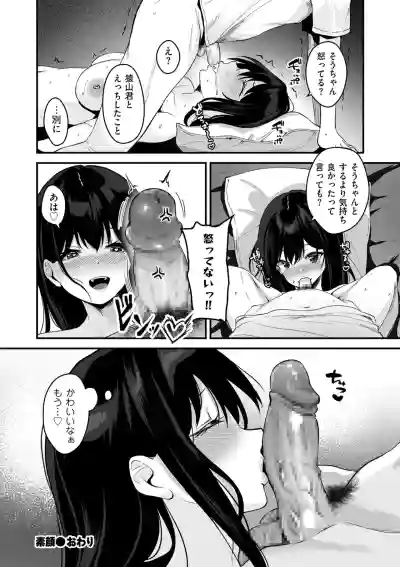 Page 30 of [Sashimi] Netorase, Netorare [Digital]