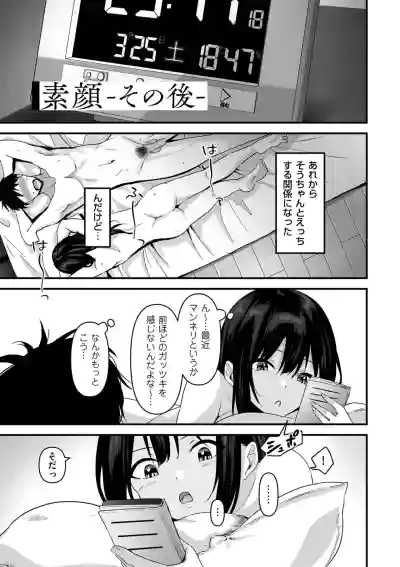 Page 31 of [Sashimi] Netorase, Netorare [Digital]