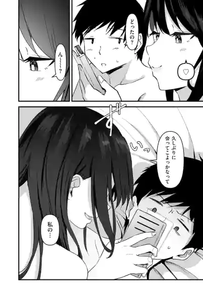 Page 32 of [Sashimi] Netorase, Netorare [Digital]