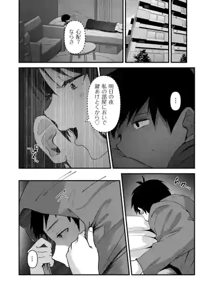 Page 34 of [Sashimi] Netorase, Netorare [Digital]