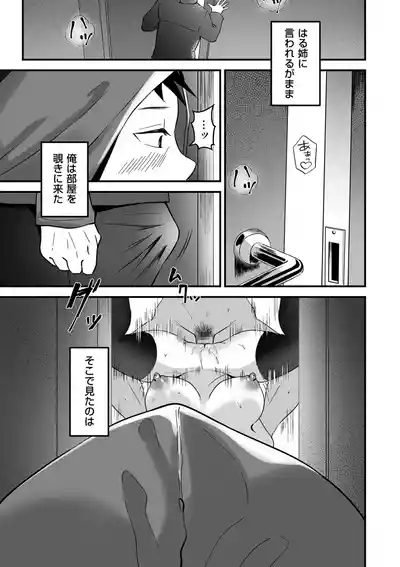 Page 35 of [Sashimi] Netorase, Netorare [Digital]