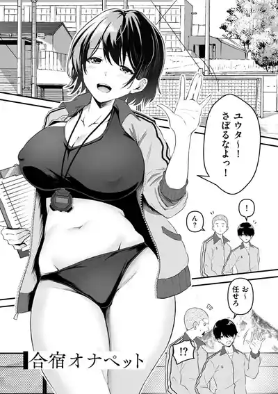 Page 47 of [Sashimi] Netorase, Netorare [Digital]