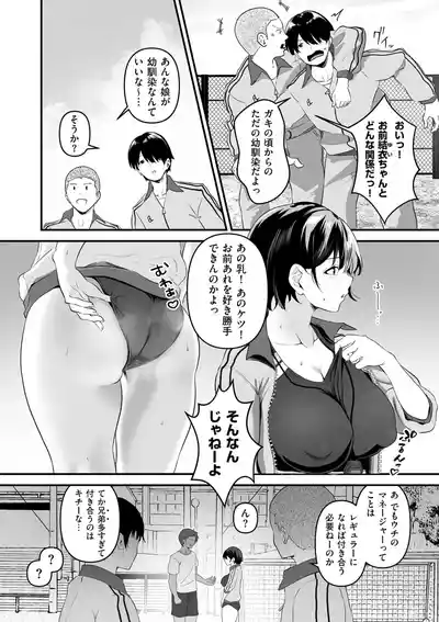 Page 48 of [Sashimi] Netorase, Netorare [Digital]