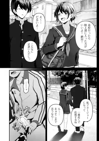 Page 52 of [Sashimi] Netorase, Netorare [Digital]