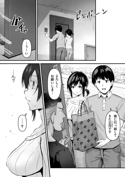 Page 72 of [Sashimi] Netorase, Netorare [Digital]