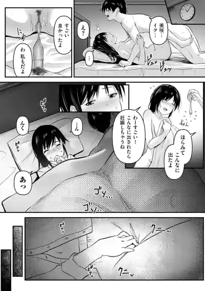 Page 95 of [Sashimi] Netorase, Netorare [Digital]