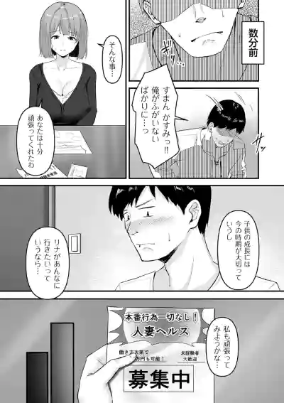 Page 98 of [Sashimi] Netorase, Netorare [Digital]