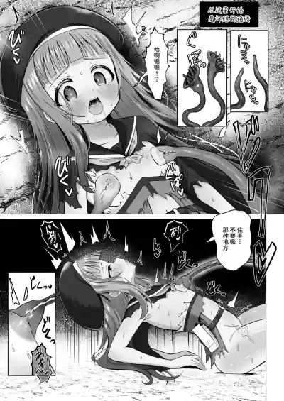 Page 32 of [Sakura Suishou (Yozakura Souki)] #Kouhaishita Sekai de Mahou Shoujo ga Okasaremasu - magical girl yunako [Chinese] [AnyaKa] [Digital]