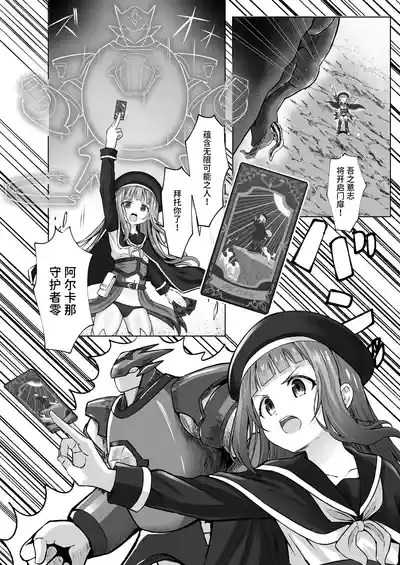 Page 3 of [Sakura Suishou (Yozakura Souki)] #Kouhaishita Sekai de Mahou Shoujo ga Okasaremasu - magical girl yunako [Chinese] [AnyaKa] [Digital]
