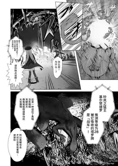 Page 5 of [Sakura Suishou (Yozakura Souki)] #Kouhaishita Sekai de Mahou Shoujo ga Okasaremasu - magical girl yunako [Chinese] [AnyaKa] [Digital]