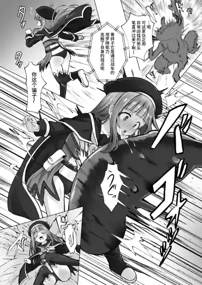 Page 6 of [Sakura Suishou (Yozakura Souki)] #Kouhaishita Sekai de Mahou Shoujo ga Okasaremasu - magical girl yunako [Chinese] [AnyaKa] [Digital]
