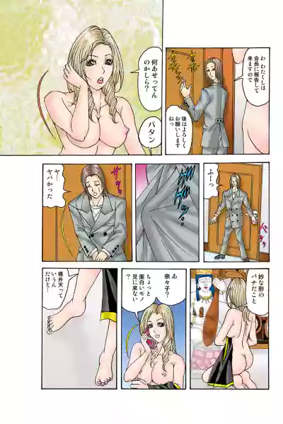Page 80 of Jukujo Mania Vol. 37