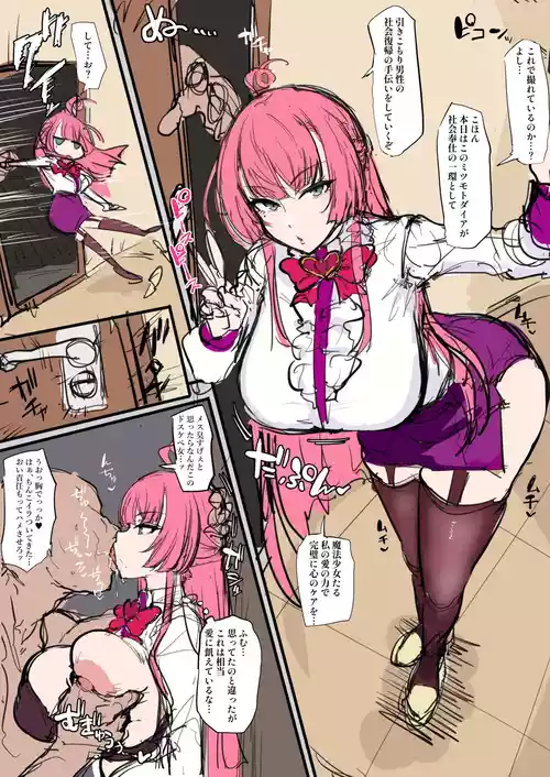 [しまどうま] ダイアちゃん漫画３ページ