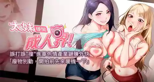 [Ggeonde & 人生初心者 &基里] 太妹硬闯成人界  | 太妹硬闖成人界 1-8 [Chinese] [Ongoing]