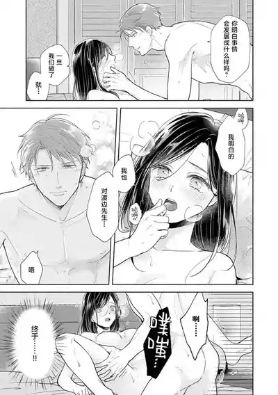 Page 3 of [Koga Tekko] Kojirase kareno dekiai ga omosugi masu! 10-nengoshi no Toro Ama Ecchi Tameshite miru? ​| 执著男友的溺爱太沉重了！要不要试试沉淀10年的甜蜜性事？ 4-5 [Chinese] [莉赛特汉化组]