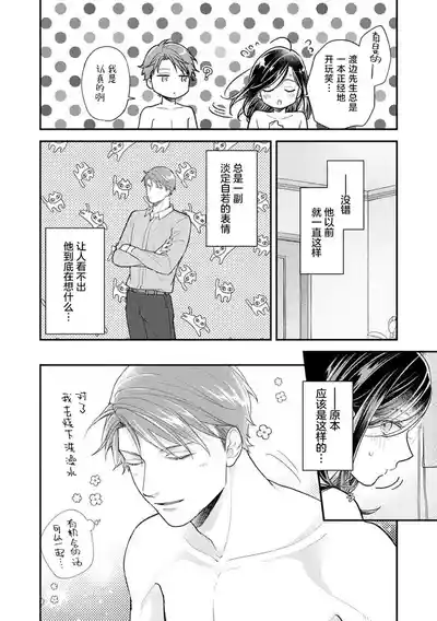 Page 47 of [Koga Tekko] Kojirase kareno dekiai ga omosugi masu! 10-nengoshi no Toro Ama Ecchi Tameshite miru? ​| 执著男友的溺爱太沉重了！要不要试试沉淀10年的甜蜜性事？ 4-5 [Chinese] [莉赛特汉化组]